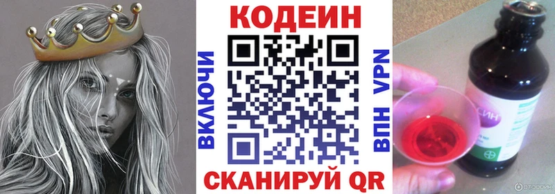 Codein напиток Lean (лин) наркота Бавлы