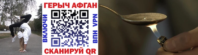 Героин Heroin  MEGA вход  Бавлы  darknet как зайти  купить наркотики цена 